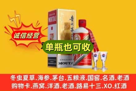 满城区回收茅台酒