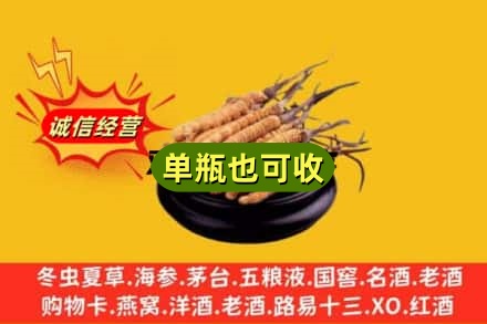 满城区回收虫草