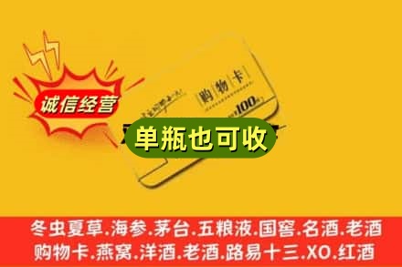 满城区回收购物卡