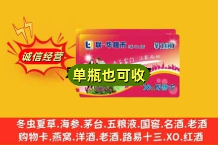 满城区回收超市卡