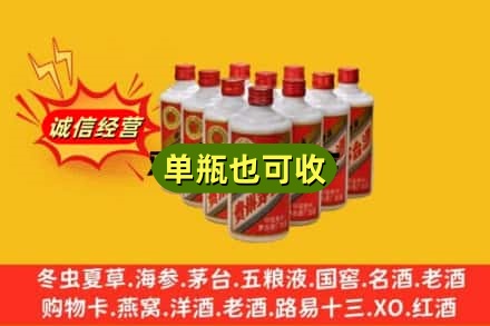 满城区诚信回收铁盖茅台酒