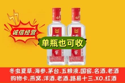 满城区诚信回收泸州老窖
