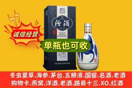 满城区诚信回收汾酒