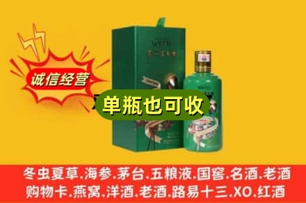 满城区诚信回收出口茅台酒