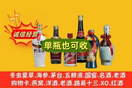 满城区回收名酒