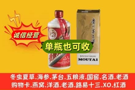 满城区附近回收茅台酒瓶