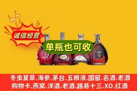 满城区回收洋酒